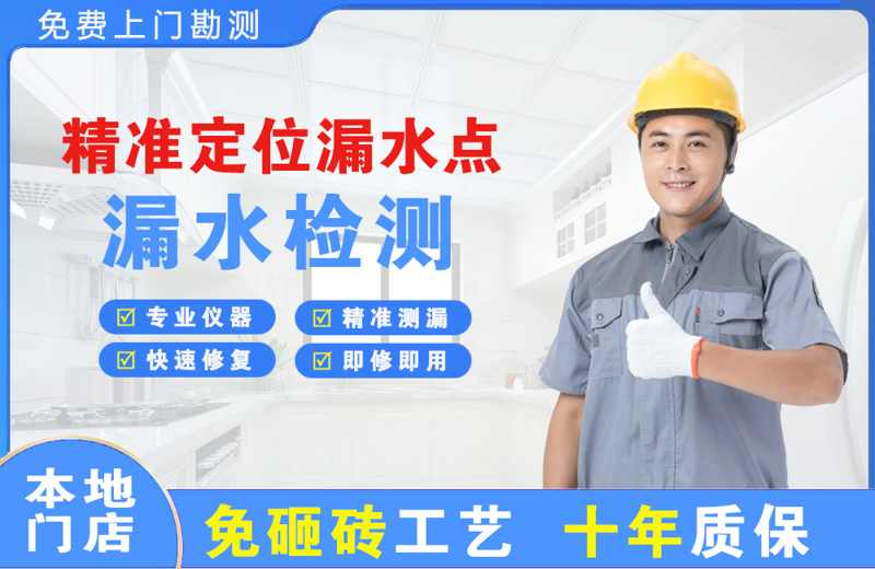 岑溪精准测漏点